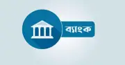 ১ জুলাই ব্যাংক হলিডে, বন্ধ লেনদেন ও শেয়ারবাজার