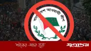 কার্যক্রম নিষিদ্ধ আওয়ামী লীগের টার্গেট: তিন দলের বিরোধে গোলযোগ সৃষ্টি