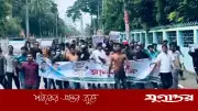 বরিশালে আওয়ামী লীগের মিছিল, সাবেক কাউন্সিলরসহ গ্রেফতার ১৭