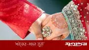 বিয়ের আগে মুসলিম যুবকের করণীয়: ৯টি গুরুত্বপূর্ণ আমল ও প্রস্তুতি