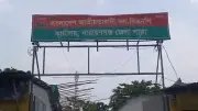 বিএনপি কার্যালয় পুনরুদ্ধার, এমপির সাইনবোর্ড সরিয়ে আগের অবস্থা ফিরিয়ে আনা