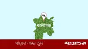 কালিগঞ্জে বিএনপি কার্যালয়ে অগ্নিসংযোগ, দুই ককটেল উদ্ধার