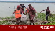 রাঙামাটিতে নিখোঁজের দুদিন পর মানসিক ভারসাম্যহীন নারীর লাশ উদ্ধার