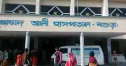 বগুড়ার ২৫০ শয্যার হাসপাতাল ৫০০ শয্যায় উন্নীত করার সিদ্ধান্ত