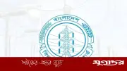 বিউবো মাধ্যমিক বিদ্যালয়ে ১১ পদে নিয়োগ, সম্মানী ৪৯৫-৬৭১ টাকা