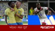 ব্রাজিল-হাইতি ড্র হলে নকআউটের পথ কঠিন হবে