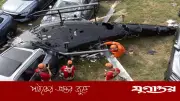 ব্রাজিলে হেলিকপ্টার সংঘর্ষে ৬ আরোহী নিহত, বৈদ্যুতিক গাড়িতে আগুন