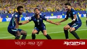 হাইতি জয়ে ব্রাজিলের ফাইনালের স্বপ্ন জাগানো পরিসংখ্যান