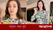 ব্রাজিলীয় মডেলের শরীরে হাজার স্টিকার, ফুটবল উন্মাদনায় নতুন কাণ্ড