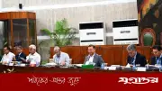 পাবলিক পরীক্ষার ফলাফল পরিবর্তনে ৫ বছর কারাদণ্ডের খসড়া আইন অনুমোদন