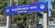 নারায়ণগঞ্জের আড়াইহাজারে নিখোঁজের দুদিন পর শিশুর মরদেহ উদ্ধার