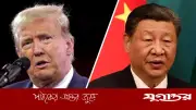 মার্কিন আধিপত্যের অবসান: বিশ্বের সবচেয়ে শক্তিশালী সুপারকম্পিউটার এখন চীনের হাতে