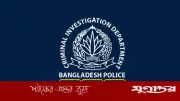 রিজার্ভ চুরি মামলার খসড়া চার্জশিট সিআইডির নয়: বিজ্ঞপ্তি