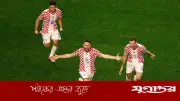 ঘানাকে হারিয়ে গ্রুপ রানারআপ ক্রোয়েশিয়া