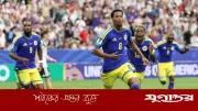 বিশ্বকাপ অভিষেকে জার্মানির জালে কুরাসাওর ঐতিহাসিক গোল