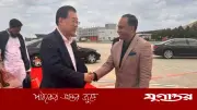 চীন সফর শেষে ঢাকায় ফিরেছেন ডেপুটি স্পিকার কায়সার কামাল