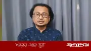 দিল্লি সফর বাতিল করে দেশে ফিরলেন ডা. জাহেদ উর রহমান