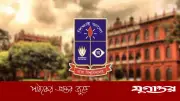 ঢাবি সিন্ডিকেটের সিদ্ধান্তে ৩ শিক্ষক বরখাস্ত, ২ জন অব্যাহতি