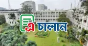 আগামীকাল থেকে সরকারি রাজস্ব জমায় বাধ্যতামূলক ই-চালান