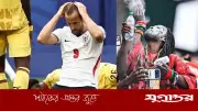 ইংল্যান্ড-ঘানা ম্যাচে স্টেডিয়ামেই ‘কালো জাদু’, সামাজিক মাধ্যমে তুমুল আলোচনা