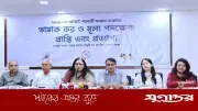 চূড়ান্ত বাজেটে তামাক করকাঠামো সংস্কারের আহ্বান অর্থনীতিবিদ ও তামাকবিরোধীদের