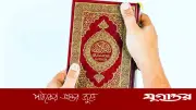 কসম ভেঙে ফেলার কাফফারা ও করণীয়: ইসলামের নির্দেশনা
