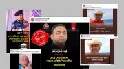 বেনজীর আহমেদের গ্রেপ্তার নিয়ে ভুয়া তথ্য ছড়াচ্ছে ফেসবুকে