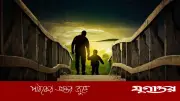 বাবা: সভ্যতার নীরব ভিত্তি ও মানবিক ইতিহাসের অদৃশ্য স্থপতি
