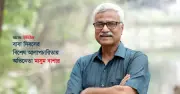 বাবা দিবসে মাসুম বাশার: বাবার শিক্ষা ও অভিনয় জীবনের গল্প