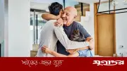 বাবাদের স্বাস্থ্য অবহেলায় দীর্ঘমেয়াদী ঝুঁকি, বিশেষজ্ঞের সতর্কবার্তা