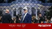 হোয়াইট হাউস হামলা পরিকল্পনা নস্যাৎ, গ্রেফতার ৫