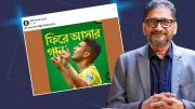 ফিফা পেজে বাংলা গান ‘যদি লক্ষ্য থাকে অটুট’, গীতিকার আসিফ ইকবালের আবেগঘন প্রতিক্রিয়া