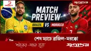 বিশ্বকাপ ২০২৬: শেষ ম্যাচে ব্রাজিল-মরক্কো, দক্ষিণ কোরিয়ার বাঁচা-মরার লড়াই