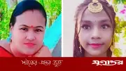 আর্থিক লেনদেনের জেরে বিয়ের প্রস্তাব, রাজি না হওয়ায় মা-মেয়ে খুন