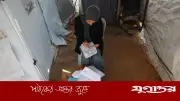 গাজার ধ্বংসস্তূপে তাজউইহি পরীক্ষা: স্কুল হারিয়ে ক্যাফেতে পড়ুয়ারা