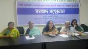 জেন্ডার বাজেটে স্বচ্ছতা ও জবাবদিহি জরুরি: মহিলা পরিষদ