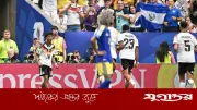 ব্রাজিলের দুঃস্বপ্ন জার্মানির কাছে কুরাসাওকে ৭-১ গোলে হারাল