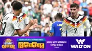 ব্রাজিলের বিশ্বরেকর্ড কেড়ে নিল জার্মানি