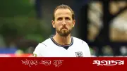 ঘানার ওঝার কালোজাদু আর পেরুর শামানের অভিশাপমুক্তি: কেইনকে ঘিরে বিশ্বকাপে অদ্ভুত ঘটনা