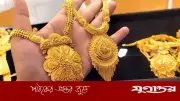 দেশে স্বর্ণের দাম আবারও বাড়ল, ২২ ক্যারেটে ২ লাখ ৩০ হাজার টাকা