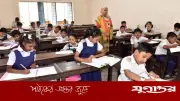 ২০২৭ বর্ষ থেকে বিদ্যালয়ে ভর্তি পরীক্ষা চালু করছে সরকার