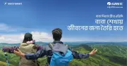 গ্রী এসির নতুন ওভিসি: বাবার ভালোবাসায় প্রকৃতির শীতলতা