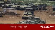 হিজবুল্লাহর হামলায় ইসরাইলি কমান্ডারসহ ৪ সেনা নিহত, পাল্টা হামলায় লেবাননে ১৮ মৃত