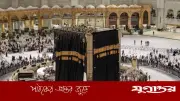 পবিত্র কাবা শরিফে লাগানো হলো নতুন গিলাফ