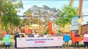 শরীয়তপুরে আন্তর্জাতিক মাদকবিরোধী দিবসে মানববন্ধন অনুষ্ঠিত