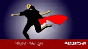রাজধানীতে পরকীয়ার জেরে স্ত্রীকে গলা কেটে হত্যা, স্বামী আটক