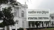 দেড় দশক পর আন্তর্জাতিক অপরাধ ট্রাইব্যুনালে অবকাশ চালু