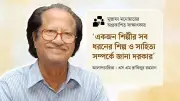 শিল্পী মুস্তাফা মনোয়ারের সাথে শেষ সাক্ষাৎ: শিল্প, জীবন ও মানবিকতার অমৃত কথা