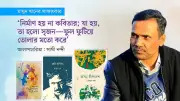 কবি মাসুদ খানের সাক্ষাৎকার: কবিতা, জীবন ও সাহিত্যচর্চার নানা দিক