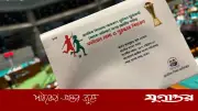 প্রয়াত বিএনপি নেতার নামে আমন্ত্রণপত্র পাঠিয়ে বিতর্কে গণশিক্ষা মন্ত্রণালয়